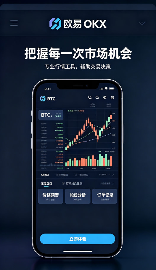 下载欧交易所APP理财功能